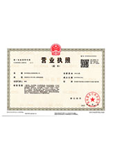 宁陵营业执照副本